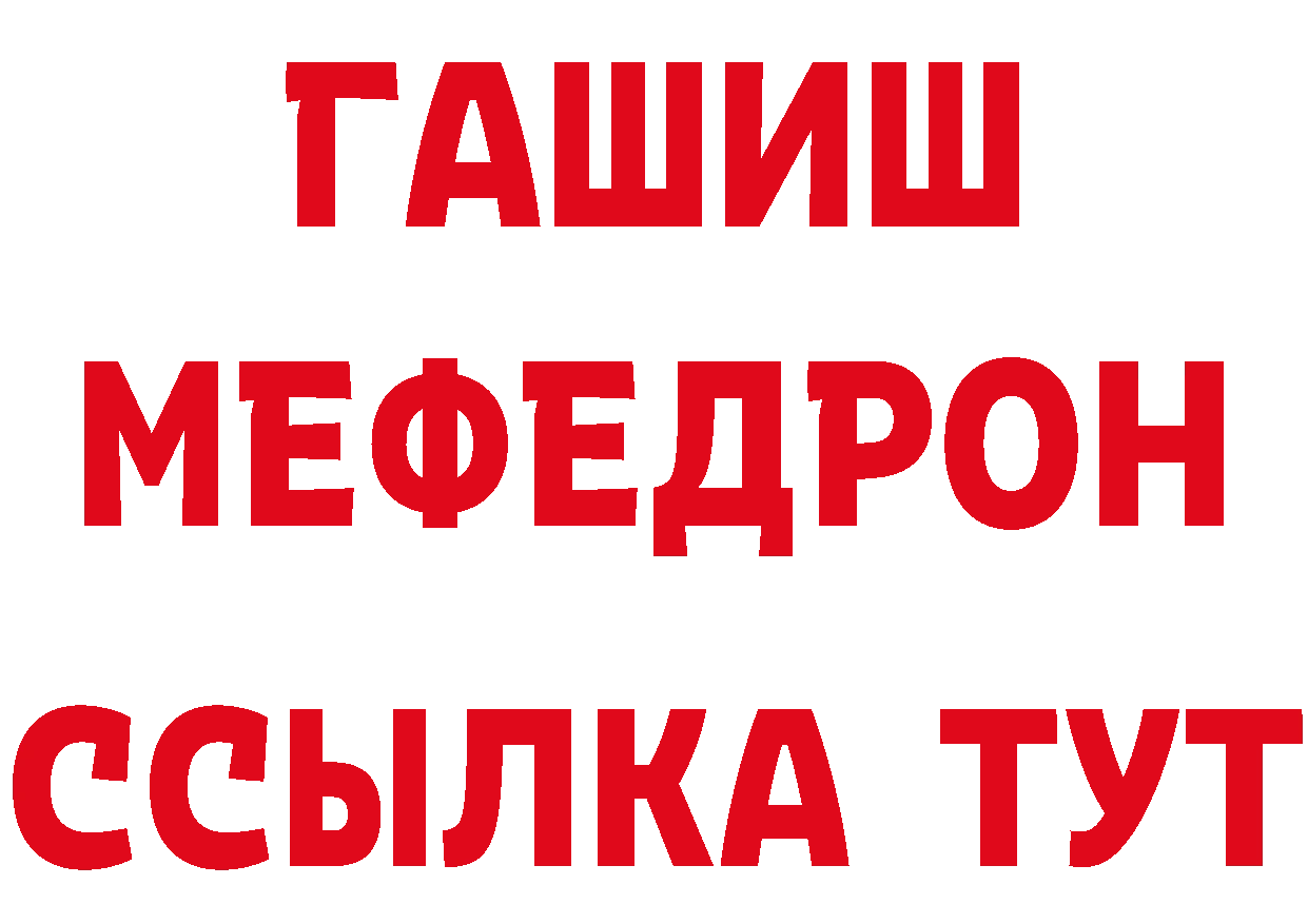 БУТИРАТ оксибутират ТОР дарк нет мега Вилюйск